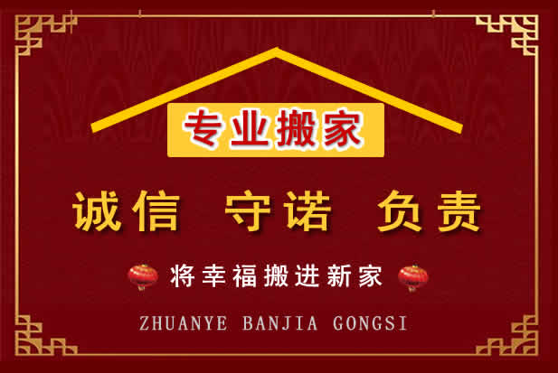 松北搬家电话