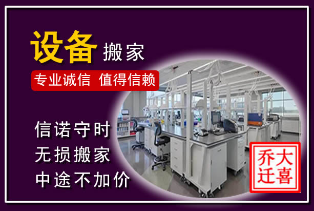 松北仪器设备搬运